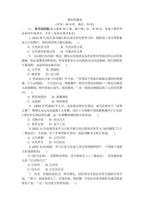 2025--2026学年上学期九年级历史期末检测卷（含答案）