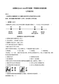 辽宁省大连市金普新区2025_2026学年七年级上学期期末历史试题（图片版，含答案）