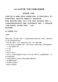 天津市河东区2025_2026学年上学期八年级历史期末试题（文字版，含答案）