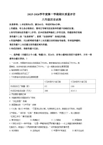 河北省廊坊市广阳区2025_2026学年八年级上学期1月期末历史试题（文字版，含答案）