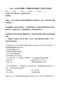 广东雷州市第八中学2025_2026学年度八年级第一学期期末阶段测评历史试题（文字版，含答案）