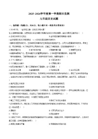 安徽铜陵市枞阳县2025_2026学年九年级上学期2月期末历史试题（文字版，含答案）