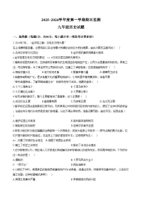 安徽铜陵市枞阳县2025_2026学年九年级上学期2月期末历史试题（文字版，含答案）