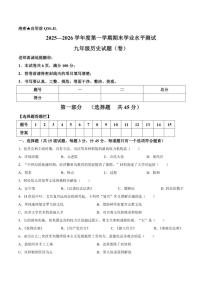 2025-2026学年陕西省宝鸡市渭滨区九年级上学期期末学业水平测试历史试题（含答案）