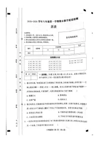 2025-2026学年河北省廊坊市九年级上学期期末历史试卷（含答案）