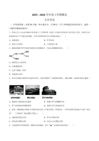 辽宁省铁岭市昌图县2026届九年级上学期1月期末考试历史试卷（含答案）