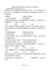 安徽省安庆市桐城市部分校联考2026届九年级上学期1月月考历史试卷（含答案）