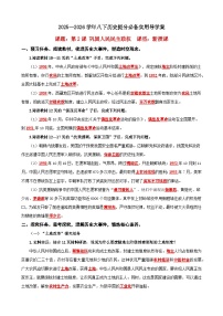 历史第1课 中华人民共和国成立精品课时作业