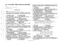 广东省揭阳真理中学九年级上学期第二次月考历史试题