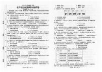 广东省汕头市潮南区陈店公办八校七年级上学期12月期末历史试题