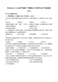 天津市河北区2025~2026学年上学期九年级1月期末历史试卷（扫描版，含答案）