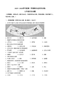 江苏省徐州市沛县部分私立学校2026届九年级上学期1月期末考试历史试卷（扫描版，含答案）