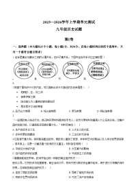 山东省日照市新营中学2025_2026学年上学期九年级1月月考历史试题（扫描版，含答案）