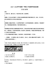 广东省汕头市金平区2025_2026学年上学期八年级历史期末统考卷（图片版，含答案）