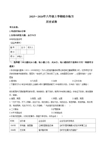 黑龙江省佳木斯市富锦市多校联考2025_2026学年八年级上学期1月期末历史试题（图片版，含答案）