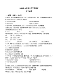 四川省南充市某校2025_2026学年九年级上学期第三次月考历史试题（扫描版，含答案）