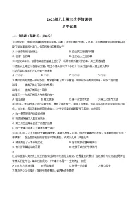 四川省南充市某校2025_2026学年九年级上学期第三次月考历史试题（扫描版，含答案）