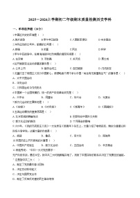吉林省吉林市龙潭区吉化第三中学校2025_2026学年八年级上学期1月期末历史试题（图片版，含答案）