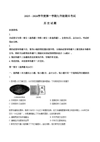 陕西省宝鸡市陈仓区2025_2026学年上学期九年级历史期末联考卷（扫描版，含答案）