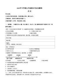 湖南省冷水江市2025_2026学年九年级上学期期末考试历史试题（扫描版，含答案）