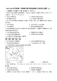 【7历期末】安徽省合肥市庐江县2025-2026学年度第一学期期末教学质量抽测七年级历史试题（A)