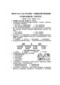 【7历期末】安徽省安庆市潜山市部分学校2025-2026学年度七年级第一学期期末教学质量检测历史试题