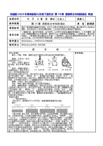 人教版（2024）七年级下册（2024）清朝君主专制的强化教案
