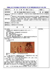 初中历史人教版（2024）七年级下册（2024）隋唐时期的民族交往与交融教学设计