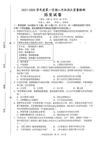 安徽宿州市埇桥区2025-2026学年度第一学期八年级期末质量检测历史试卷