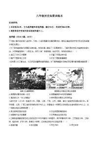 河南省部分地区2025_2026学年上学期八年级历史期末考试卷（文字版，含答案）