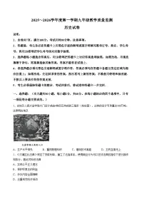 广东省汕头市金平区2025~2026学年九年级上学期期末教学质量检测历史试卷（扫描版，含答案）