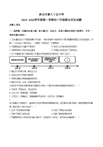 陕西省西安市雁塔区第八十五中学2025_2026学年八年级上学期期末历史试题（文字版，含答案）
