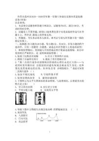 2025—2026学年河南省许昌市第一学期八年级历史期末质量检测试卷（含答案）