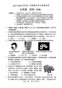 河北保定市莲池区第一实验中学2025-2026学年七年级第一学期期末学业质量检测历史试卷