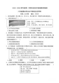 河北省石家庄外国语教育集团2025-2026学年八年级上学期期末历史试题