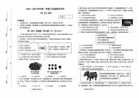 河南师范大学附属中学等校2025-2026学年七年级第一学期期末考试历史试题