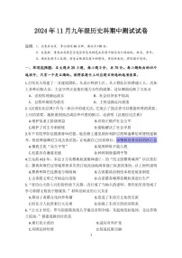 广东省中山部分学校九年级上学期期中考试历史试题