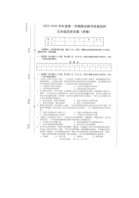 【9历期末】安徽省芜湖市2025-2026学年九年级上学期1月期末历史试题