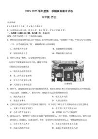 2025-2026学年辽宁省大连市多校联考八年级上学期期末历史试题（含答案）