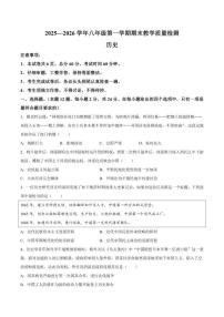 2025-2026学年河北省廊坊市部分校九年级上学期期末历史试卷（含答案）