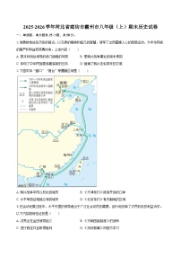 2025-2026学年河北省廊坊市霸州市八年级（上）期末历史试卷（含答案）