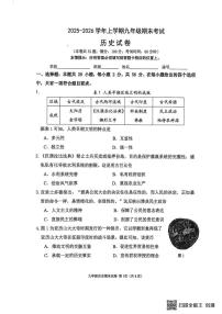 福建泉州市鲤城区2025-2026学年上学期九年级期末考试历史试卷