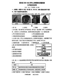福建漳州市诏安县2025-2026学年九年级上学期期末质量检测历史试题