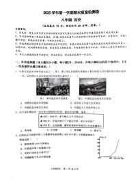 广东省广州增城区2025-2026学年八年级上册历史期末检测卷