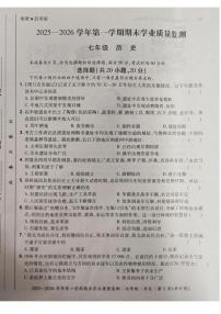 河南省安阳市滑县老店镇第一初级中学2025-2026学年七年级第一学期期末学业质量监测历史试题