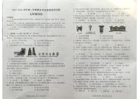 河南安阳市文峰区2025-2026学年七年级上学期期末历史试题