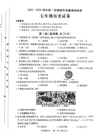 河南洛阳市伊川县2025-2026学年第一学期期末质量调研检测七年级历史试卷