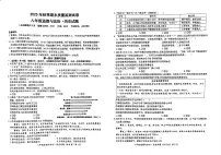 湖北黄冈市2025年秋季上学期期末质量监测试卷 八年级道德与法治 历史试题