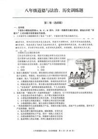 湖北武汉市黄陂区2025-2026学年度第一学期期末考试八年级道德与法治、历史试卷