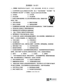 江苏省盐城市大丰区2025-2026学年九年级上学期期末历史试题
